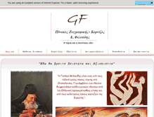 Tablet Screenshot of gallerykfelekidis.com